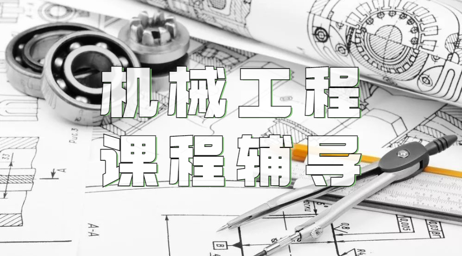 留學生課程輔導