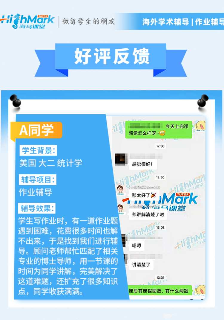 美國大二統(tǒng)計學作業(yè)輔導