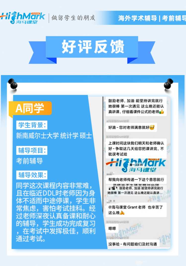 新南威爾士大學統(tǒng)計學碩士