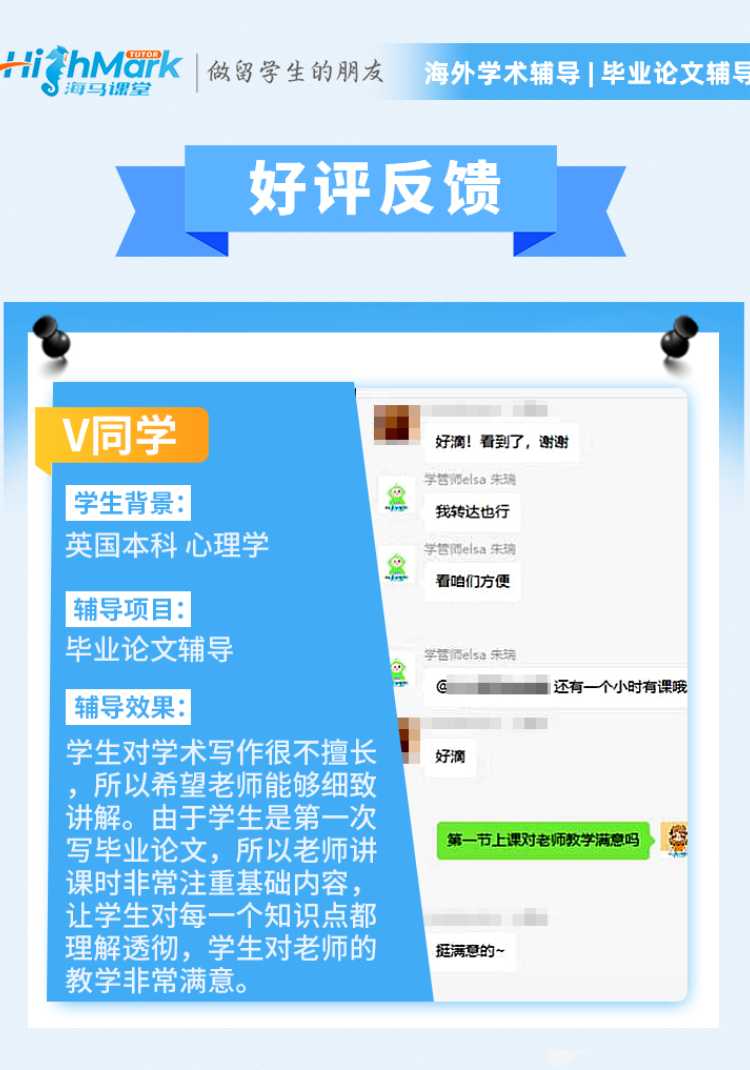 英國本科心理學畢業(yè)論文