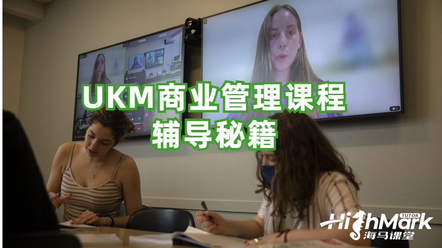 馬來西亞國立大學