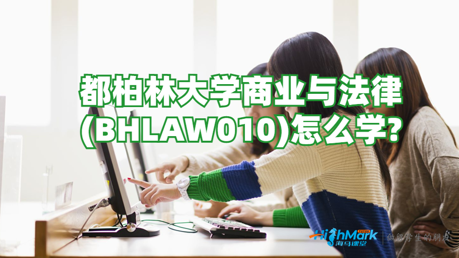 商業(yè)與法律