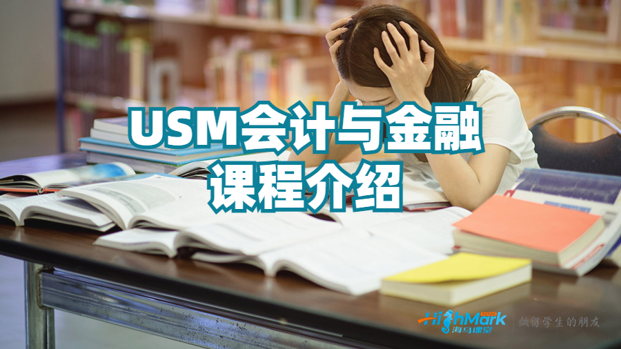 會(huì)計(jì)與金融