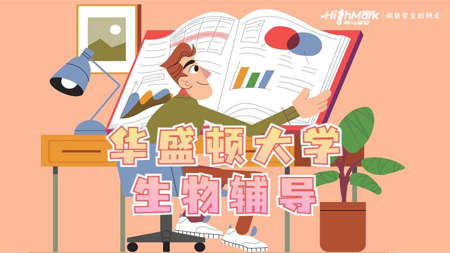 華盛頓大學(xué)