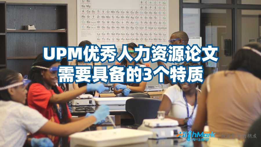 馬來(lái)西亞博特拉大學(xué)