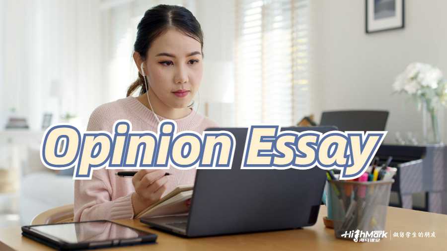 Opinion Essay寫作