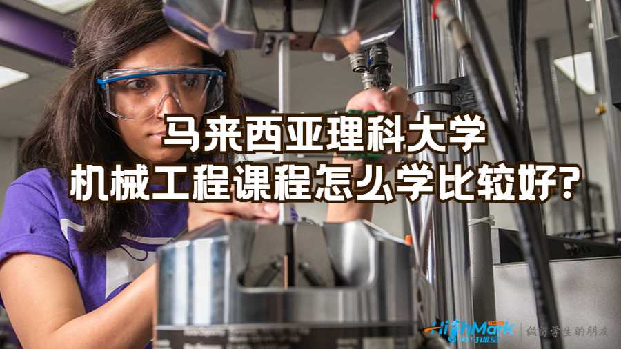 機械工程