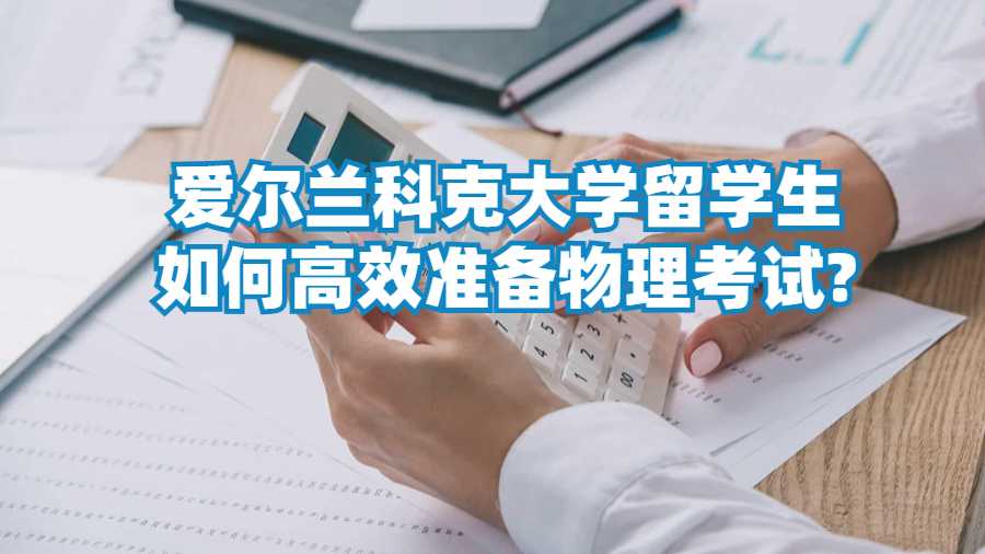 愛爾蘭科克大學