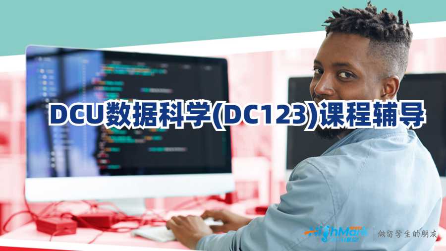 數(shù)據(jù)科學(xué)