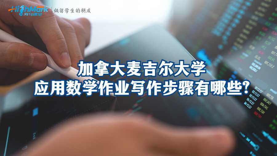 應(yīng)用數(shù)學(xué)