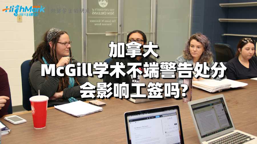 麥吉爾大學(xué)