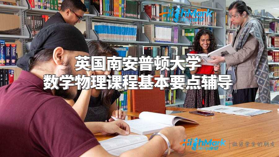 數(shù)學(xué)物理