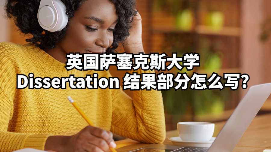 薩塞克斯大學(xué)