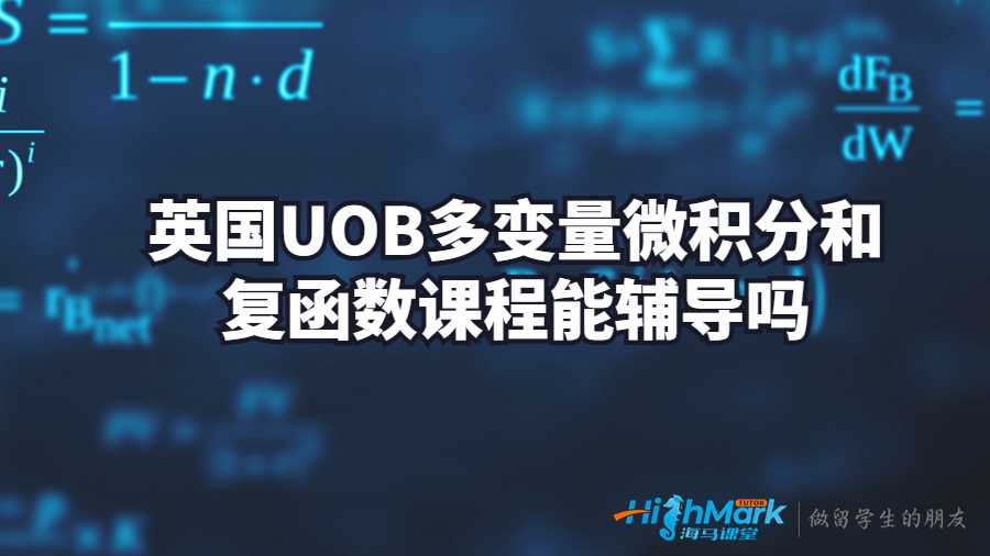 多變量微積分和復(fù)函數(shù)