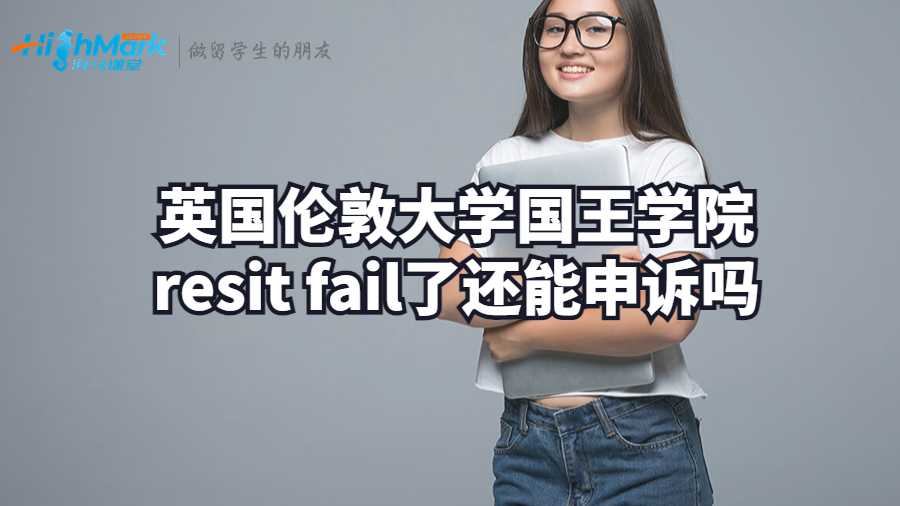 倫敦大學(xué)國王學(xué)院