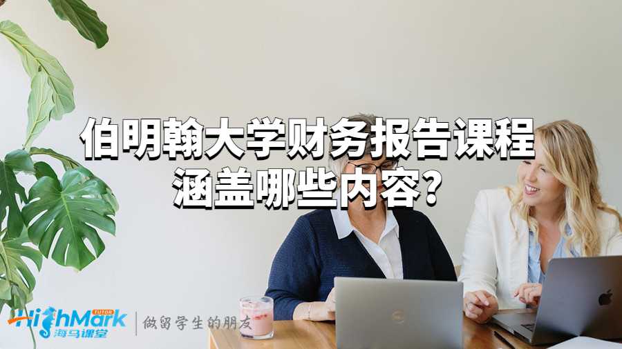 伯明翰大學(xué)