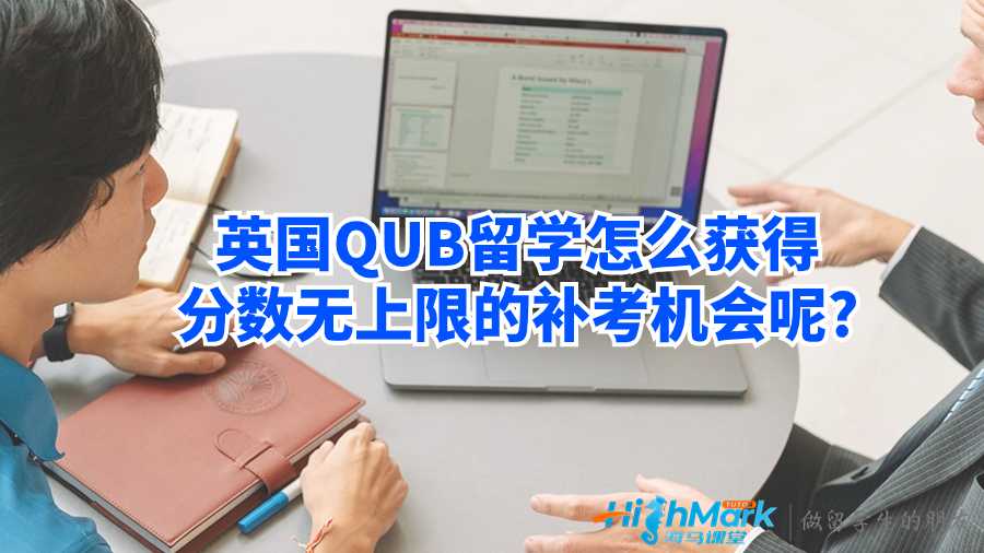 貝爾法斯特女王大學(xué)