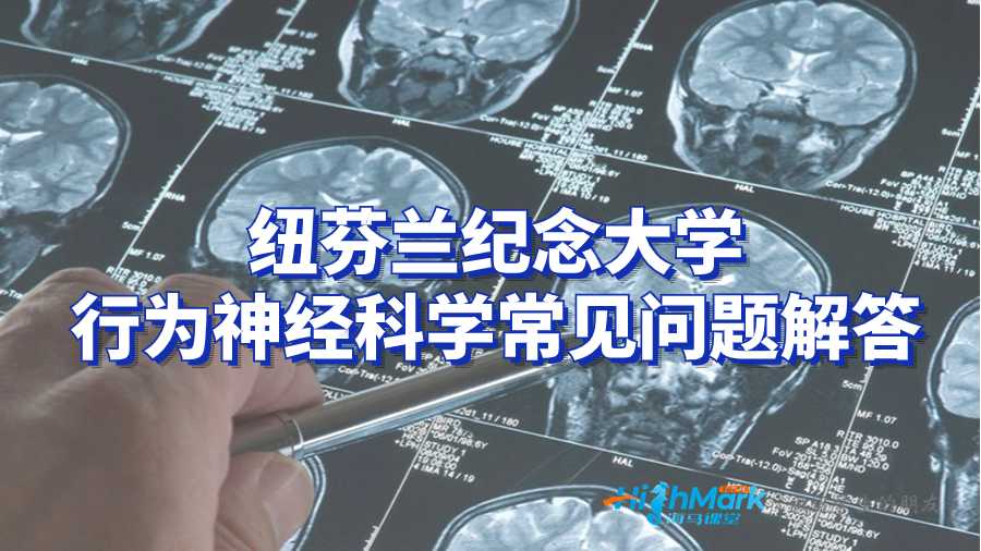 紐芬蘭紀(jì)念大學(xué)