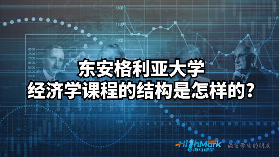 經(jīng)濟(jì)學(xué)