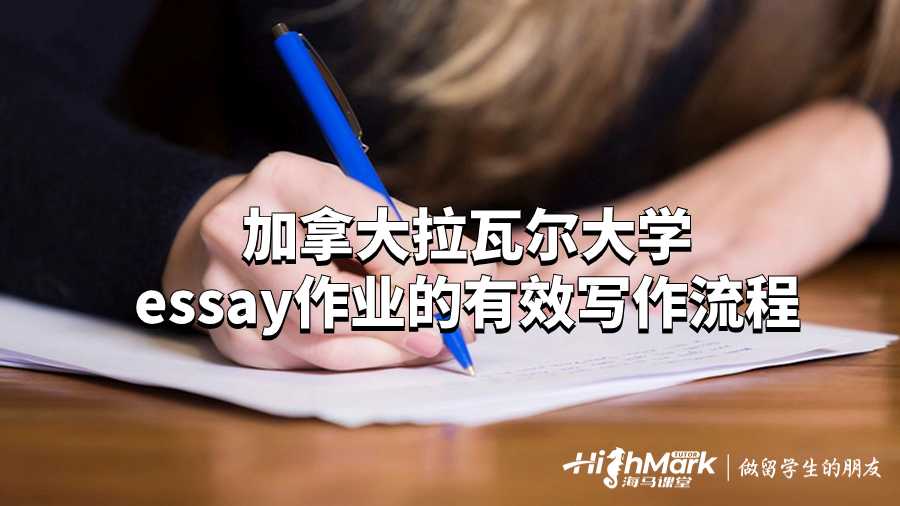 拉瓦爾大學(xué)