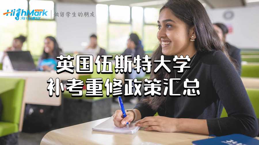 伍斯特大學(xué)