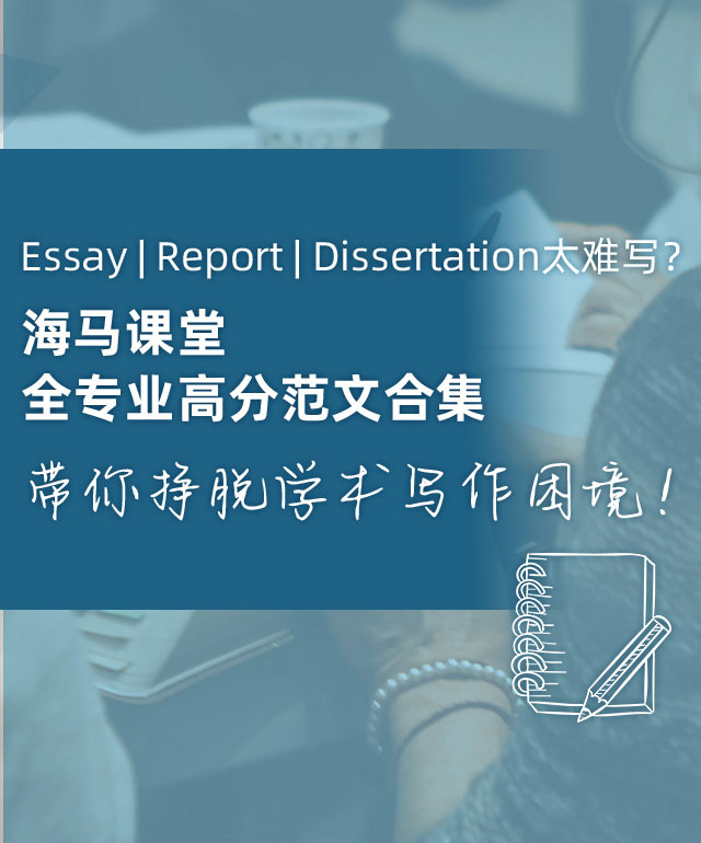 海馬課堂全專(zhuān)業(yè)高分范文合集