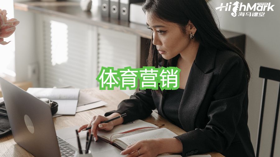 體育營(yíng)銷作業(yè)有哪些優(yōu)勢(shì)？