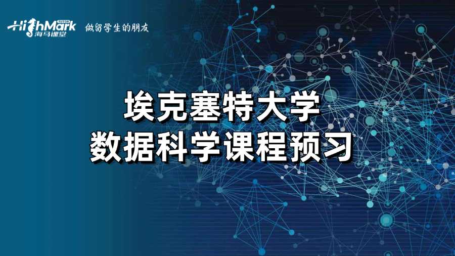?？巳卮髮W(xué)數(shù)據(jù)科學(xué)課程預(yù)習(xí)