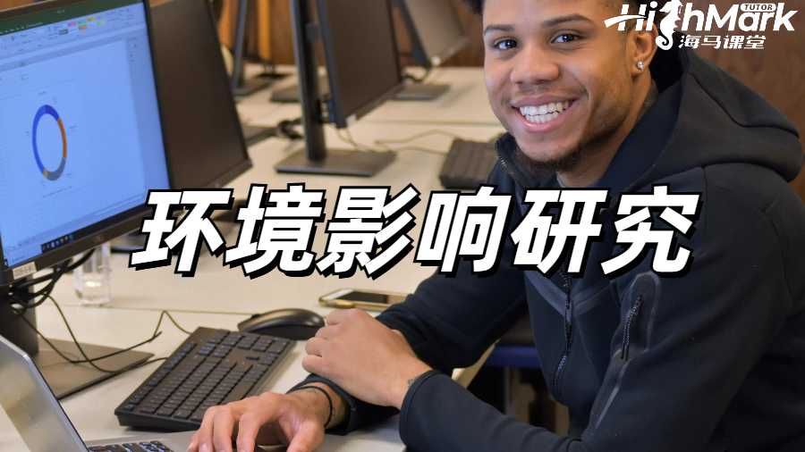 寧波諾丁漢大學環(huán)境影響研究課程主要講什么？