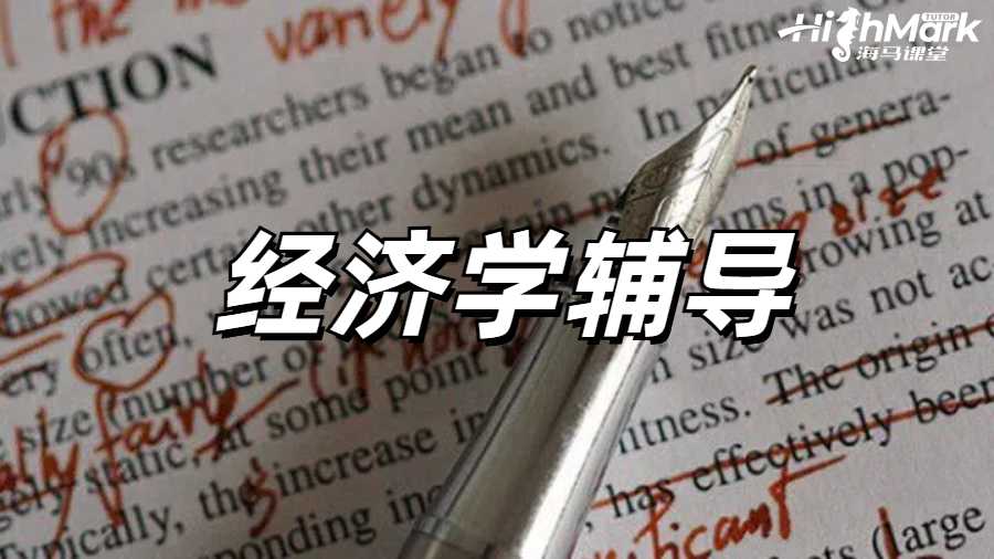 如何使用和解釋橫截面數(shù)據(jù)？澳洲經(jīng)濟學課程輔導  橫截面數(shù)據(jù)提供了某一時刻的事件快照，是研究和數(shù)據(jù)分析的重要工具。了解如何有效地使用和解釋這種數(shù)據(jù)，可以極大地提高你的研究或商業(yè)分析的質(zhì)量和深度。本文將以數(shù)據(jù)挖掘和分析為重點，帶你了解橫截面數(shù)據(jù)解釋和應(yīng)用的基本知識。如果大家不了解該知識點可以戳藍字鏈接有專業(yè)老師為大家進行輔導！  一、什么是橫截面數(shù)據(jù)?  橫截面數(shù)據(jù)是指在同一時間對一系列主體(如個人、企業(yè)、國家或其他實體)進行的觀察。與追蹤時間變化的時間序列數(shù)據(jù)不同，橫截面數(shù)據(jù)提供了一個時刻的快照，同時捕捉了多個變量。這種數(shù)據(jù)對于識別特定時刻顯現(xiàn)的模式、關(guān)系和趨勢非常關(guān)鍵。  橫截面數(shù)據(jù)的例子包括調(diào)查當前人們的健康狀況、企業(yè)在財政年度結(jié)束時的財務(wù)表現(xiàn)、以及某一時刻消費者對特定產(chǎn)品的偏好。  二、使用橫截面數(shù)據(jù)  1.數(shù)據(jù)收集  使用橫截面數(shù)據(jù)的第一步是數(shù)據(jù)收集。這可以通過各種方法實現(xiàn)，包括調(diào)查、問卷和觀察。關(guān)鍵是確保收集的數(shù)據(jù)具有代表性，能夠反映所研究的總體。使用適當?shù)某闃臃椒?如聚類抽樣、分層抽樣或隨機抽樣)對防止偏差和確保結(jié)果準確至關(guān)重要。  2.數(shù)據(jù)清洗  數(shù)據(jù)收集后，必須進行數(shù)據(jù)清洗，以消除錯誤或不一致。這一過程涉及處理缺失值、異常值和重復記錄。清潔的數(shù)據(jù)對于準確的分析和解釋至關(guān)重要。  3.數(shù)據(jù)分析  接下來是數(shù)據(jù)分析。橫截面數(shù)據(jù)分析可以使用各種統(tǒng)計技術(shù)，這取決于研究問題和數(shù)據(jù)的性質(zhì)。常用方法包括描述統(tǒng)計、回歸分析和多變量分析。  描述統(tǒng)計：如均值、中位數(shù)、眾數(shù)、標準差和范圍，這些統(tǒng)計量提供了樣本和測量值的簡要概述。  回歸分析：用于探討因變量和自變量之間的關(guān)系。例如，在研究教育和收入水平的關(guān)系時，教育是自變量，收入是因變量。  多變量分析：包括因子分析、聚類分析和主成分分析等技術(shù)，幫助理解數(shù)據(jù)的基本結(jié)構(gòu)，并識別多個變量之間的模式和關(guān)系。  三、解釋橫截面數(shù)據(jù)  解釋橫截面數(shù)據(jù)需要對數(shù)據(jù)所涉及的背景和變量有深入理解。以下步驟對于良好的解釋至關(guān)重要：  背景理解：認識數(shù)據(jù)收集的環(huán)境，包括數(shù)據(jù)的人口學、地理和時間方面。  變量關(guān)系：分析變量之間的關(guān)系，尋找相關(guān)性和因果關(guān)系，提供對研究現(xiàn)象的見解。需注意，相關(guān)性不等于因果關(guān)系。  比較分析：將結(jié)果與現(xiàn)有研究或基準進行比較，找出相似點或偏差。這有助于驗證發(fā)現(xiàn)并提供更廣泛的視角。  統(tǒng)計顯著性：評估結(jié)果的統(tǒng)計顯著性，判斷模式是偶然出現(xiàn)還是確實反映了潛在聯(lián)系。  橫截面數(shù)據(jù)在數(shù)據(jù)挖掘和數(shù)據(jù)分析作業(yè)中廣泛使用。在數(shù)據(jù)挖掘中，它有助于識別可用于預測建模和決策的模式和關(guān)系。例如，市場籃子分析使用橫截面數(shù)據(jù)來找到經(jīng)常一起出現(xiàn)的商品。橫截面數(shù)據(jù)廣泛用于經(jīng)濟學、醫(yī)療保健、市場營銷和社會科學等領(lǐng)域，為提供見解和指導政策決策提供支持。