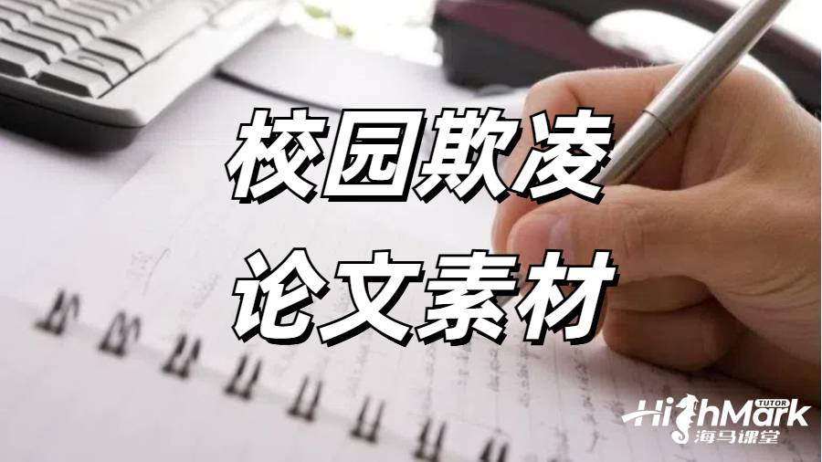 留學(xué)生論文輔導(dǎo)