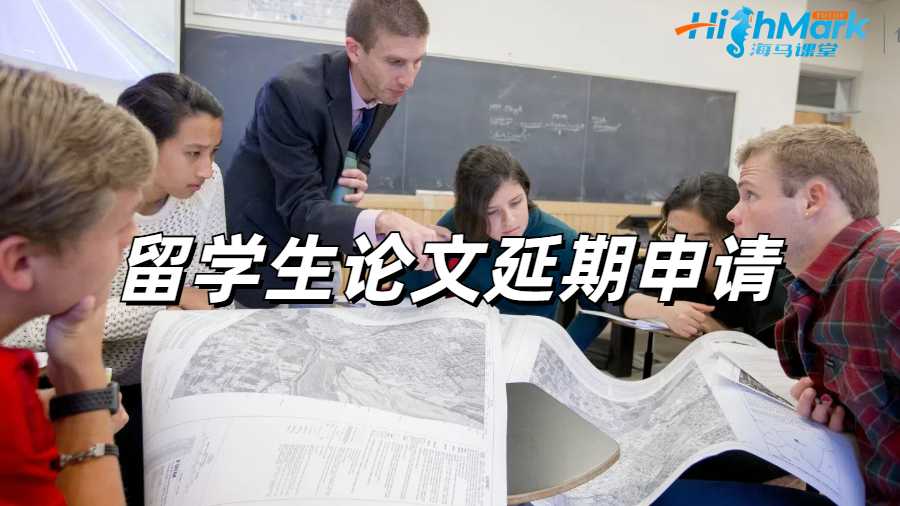 留學生畢業(yè)論文輔導