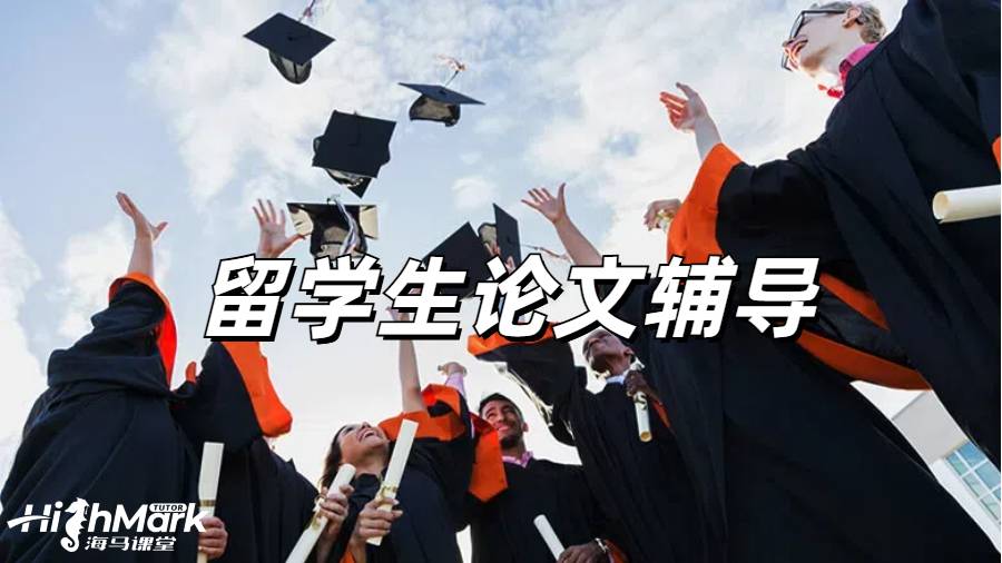 留學(xué)生論文延期申請