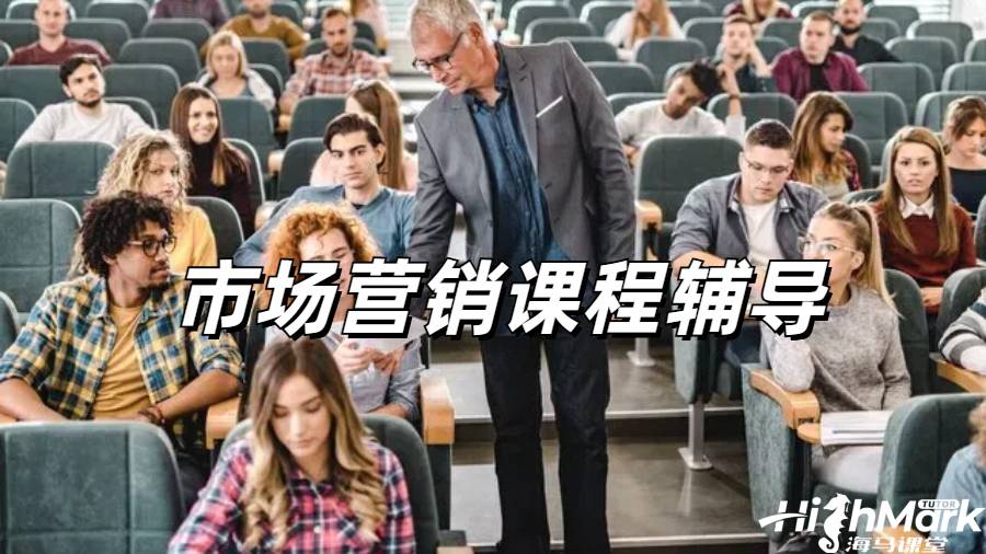 留學(xué)生課程輔導(dǎo)