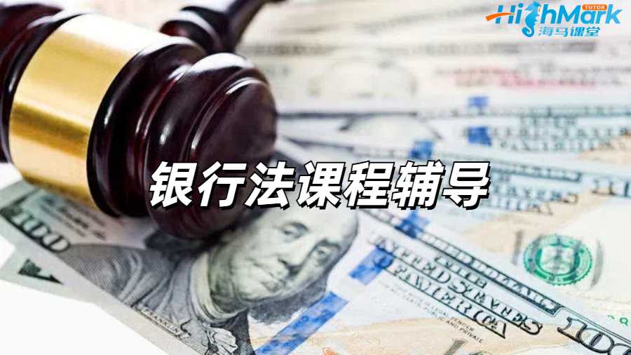 留學(xué)生課程輔導(dǎo)