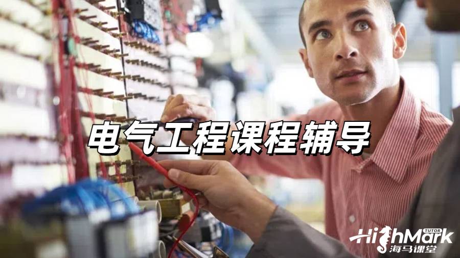 留學生課程輔導