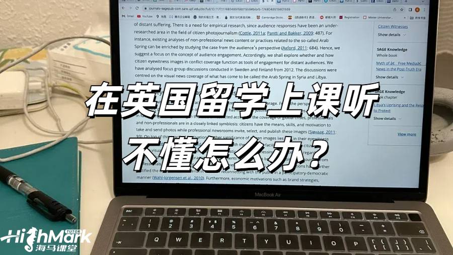 在英國留學(xué)上課聽不懂怎么辦？