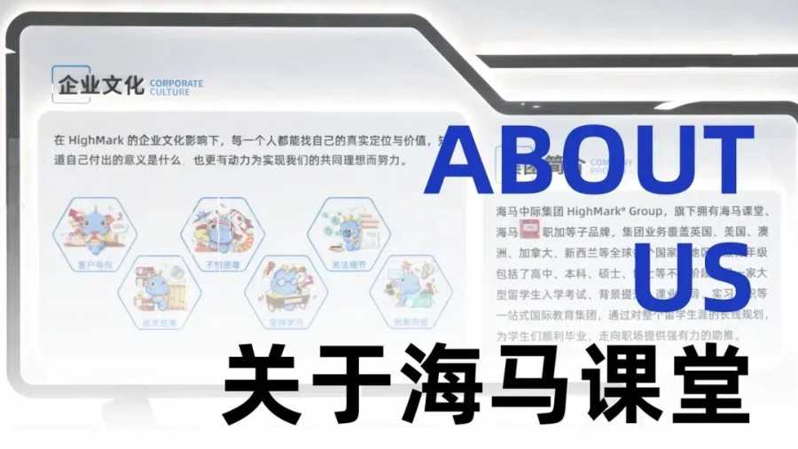 海馬課堂留學(xué)生輔導(dǎo)——用硬實(shí)力說話！