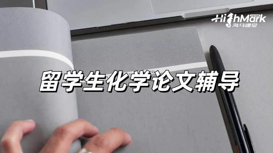 鄧迪大學(xué)論文輔導(dǎo)