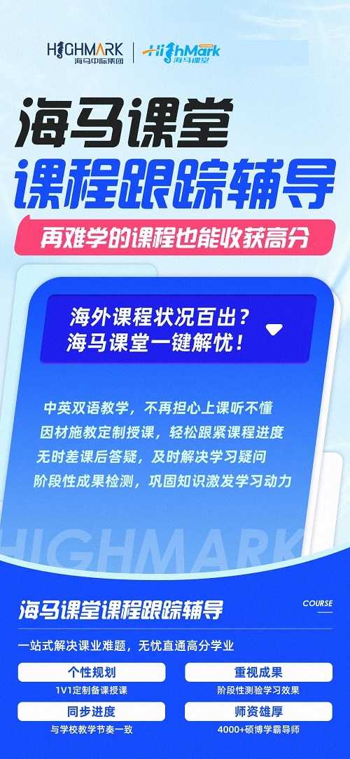 留學生課程輔導