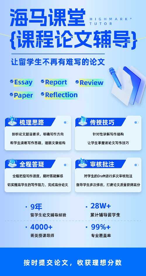 雷丁大學論文輔導