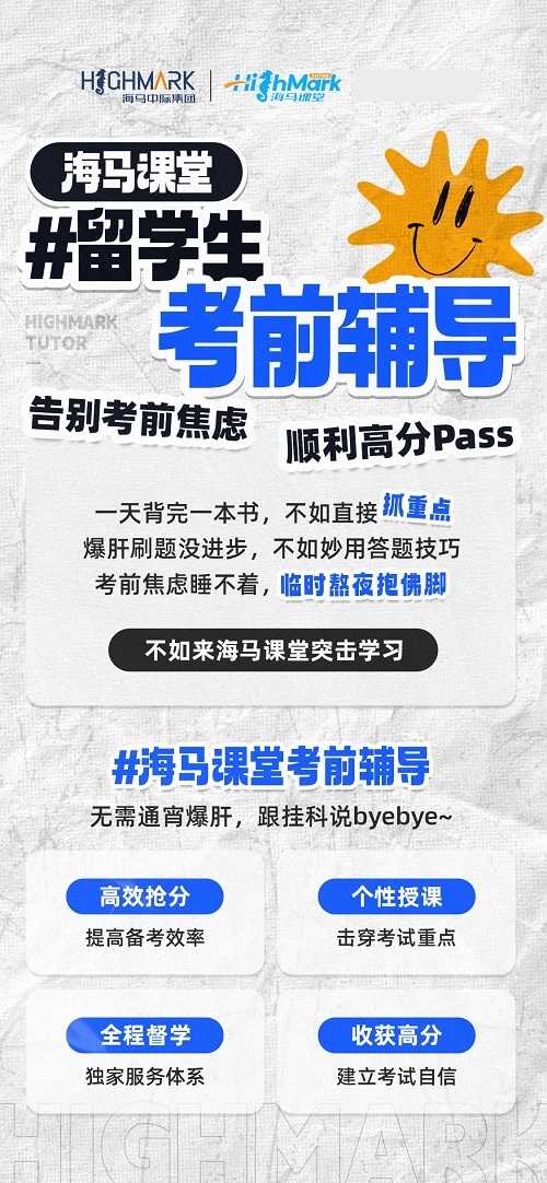 莫納什大學語言班上課以及考試攻略