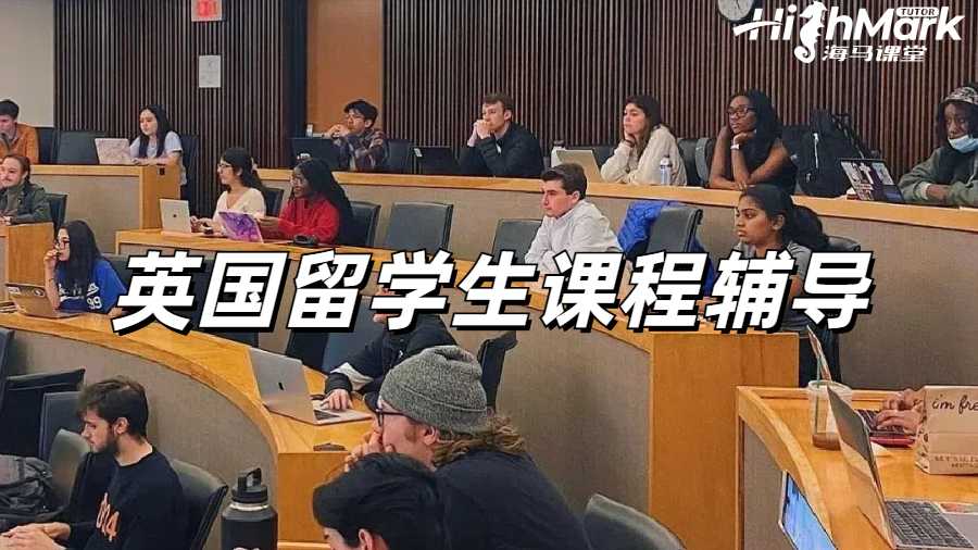 英國留學(xué)生開學(xué)第一周太焦慮怎么辦？