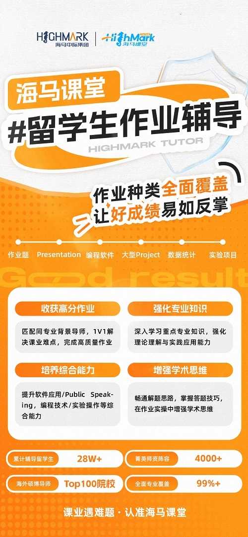 澳洲留學(xué)作業(yè)不會寫怎么辦