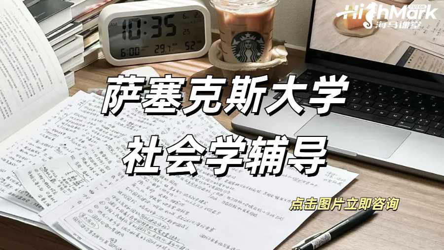 留學(xué)生課程輔導(dǎo)