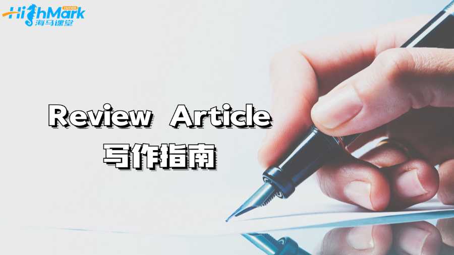 澳洲國立大學(xué)Review Article寫作指南