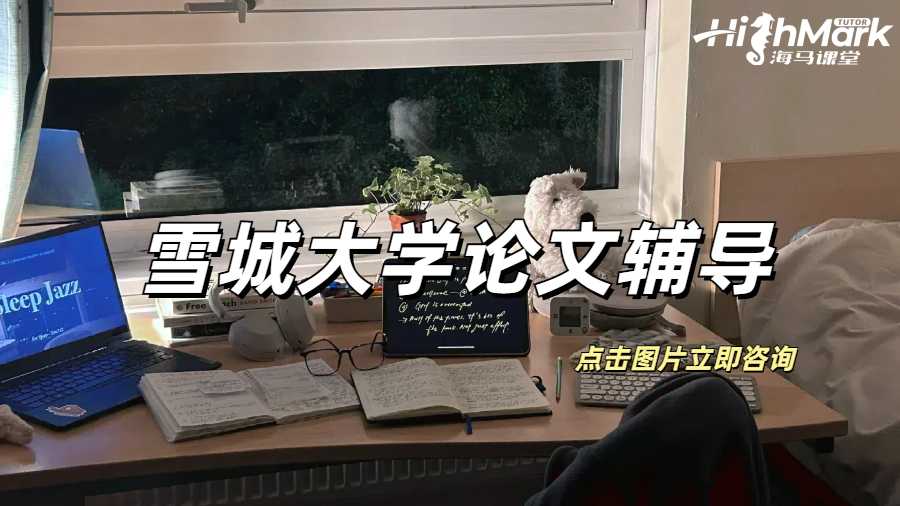 留學(xué)生論文輔導(dǎo)