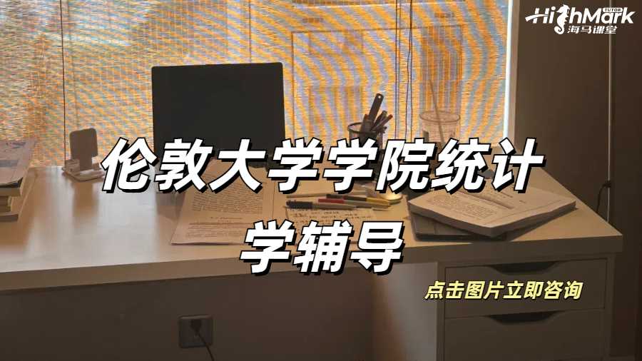 留學(xué)生作業(yè)輔導(dǎo)