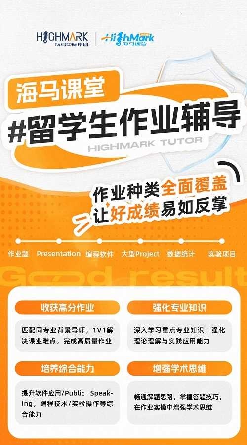 英國(guó)留學(xué)生作業(yè)寫(xiě)不完怎么處理