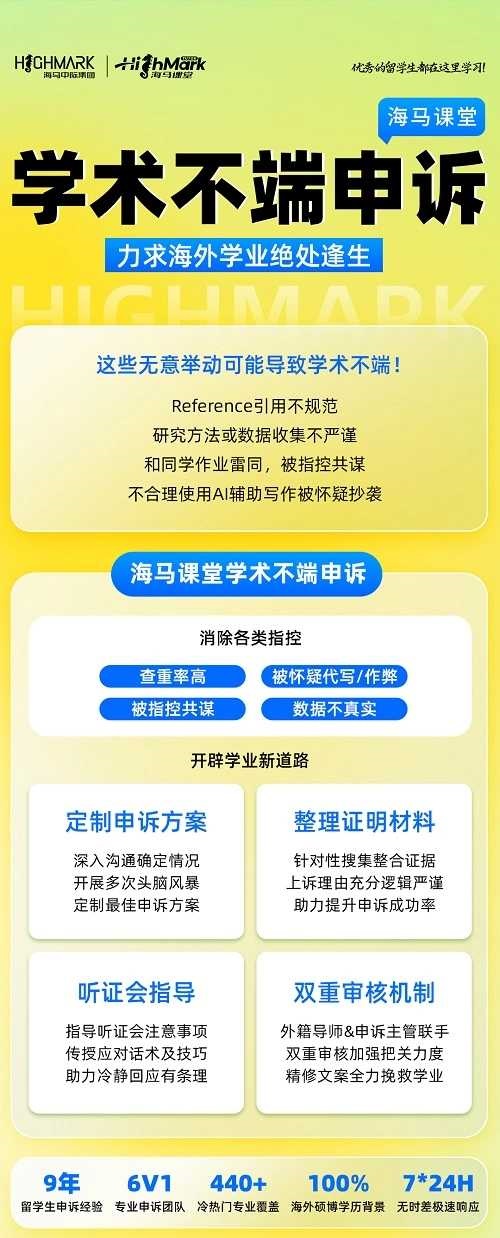 澳洲學(xué)術(shù)不端會(huì)在成績(jī)單上顯示嗎